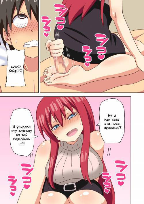 История футфетишиста №22