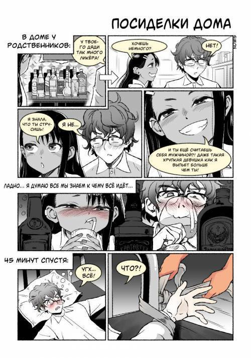 House Sitting / Посиделки дома