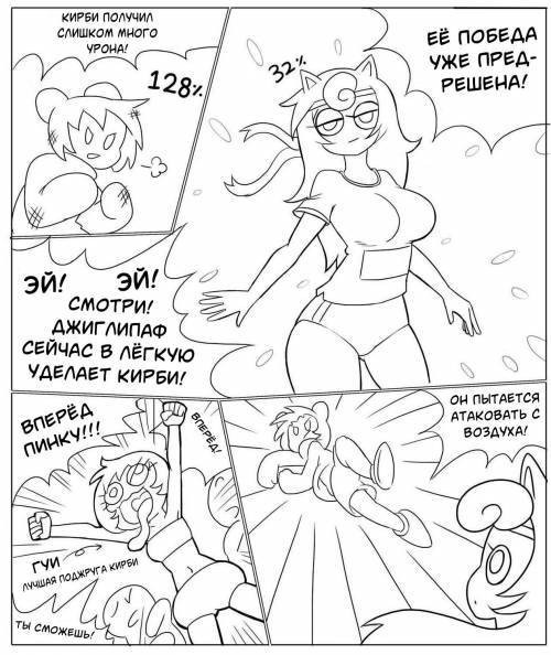 Kirby vs Jigglypuff / Кирби против Джигглипаффа