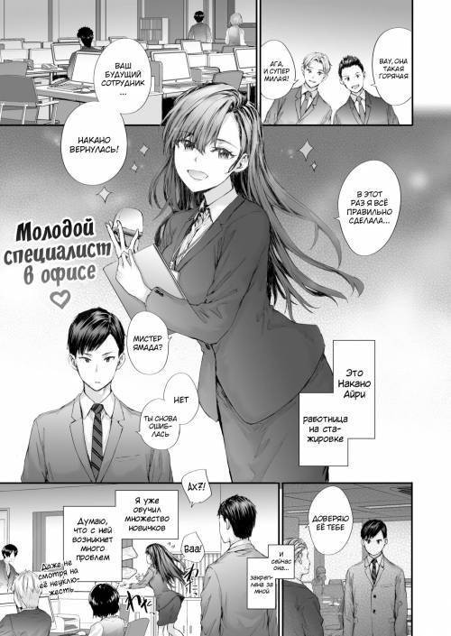 Haken no Nakano-san wa Moto AV Joyuu №1 / Временная сотрудница Накано оказалась порноактрисой