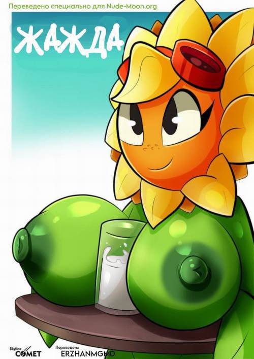 Thirsty / Жажда