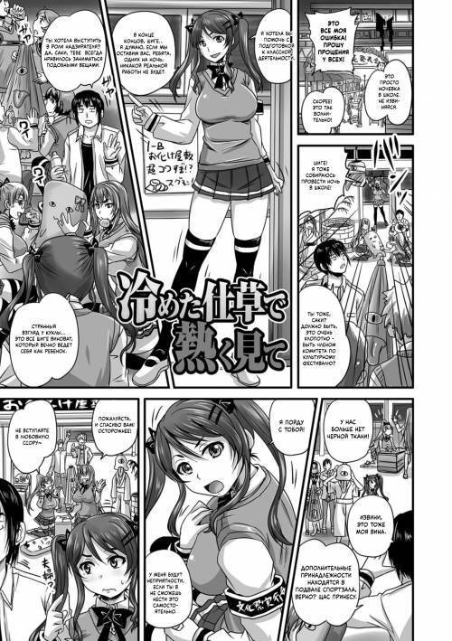 Midara ni Dasukara Jitto Mitetene №2