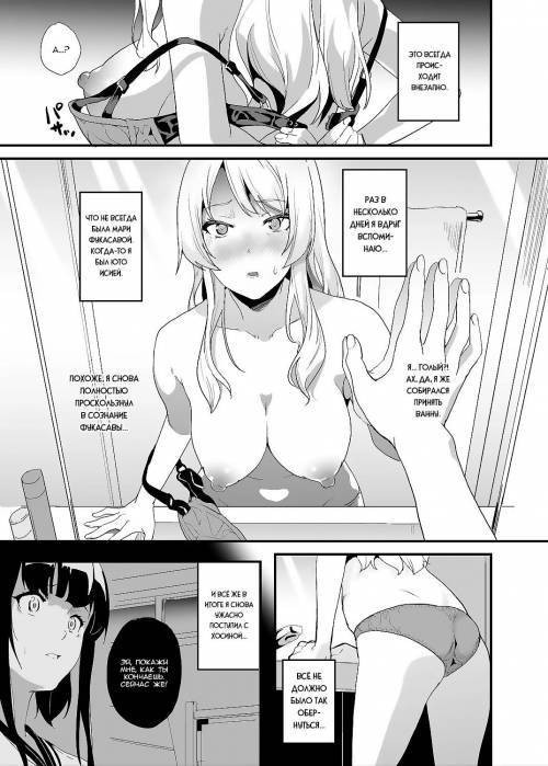 Tanin ni Naru Kusuri (Medicine to Become Another Person) №4.2, 5.2 / Микстура, позволяющая завладеть другим человеком