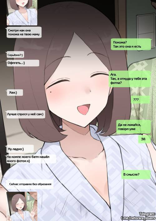 Mom LINE NTR / Повседневные измены матери