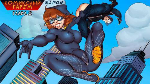 Comix Harem №2 / Комиксный гарем