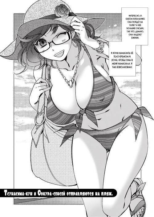 Ai da Koi dano Ittenaide №2 / Хватит спорить о любви