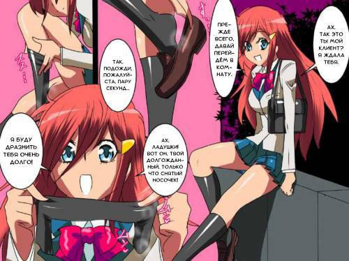 Kutsushita Club Kaigyou (Socks Club Opening) / Открытие "Клуба Носков"