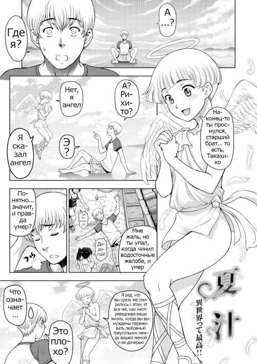 Dosukebe Onei-chan (Perverted Onei-chan) №13