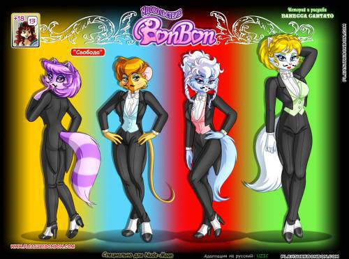 Pleasure Bon Bon №13 - Свобода