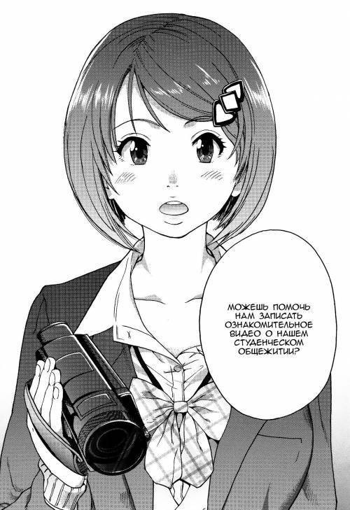 Ero Pippi №5 / Давай, снимай мой твёрдый пенис №1