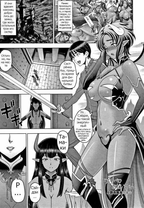 Dosukebe Onei-chan (Perverted Onei-chan) №11