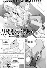 The Smell of Black Skin (Kurohada no Nioi) (В МАНГА-КАФЕ)