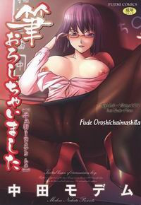 FUDE OROSHICHAIMASHITA