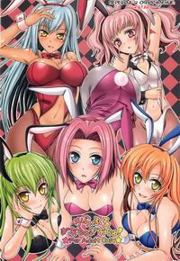 COLORFUL GEACHU GEACHU