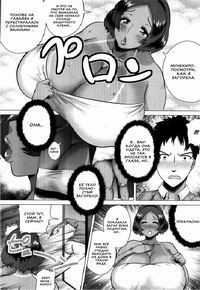 Mature Gal Mama Yukie (ТЕМНОКОЖАЯ МАМА) + Jeans Pants Okaa-san (Мамины джинсы)