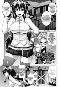 Kyoufu Keiken Invincible