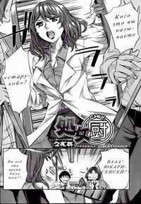 Virgin Addict (Наркотик девственности)