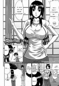 MANATSU NO HANAZONO №2