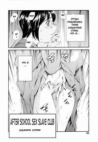 After School Slave Club ~Second Lesson~ №03 - Tsudanuma Satomi