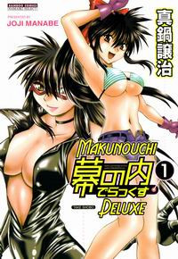 Makunouchi Deluxe №01