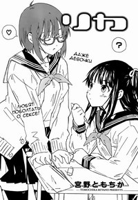 RIKA №4. ГОРЯЧИЙ ВЗГЛЯД