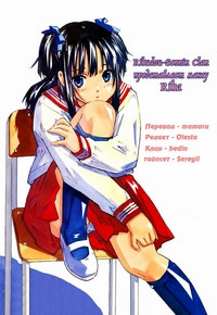 RIKA №2. ВЛЕЧЕНИЕ