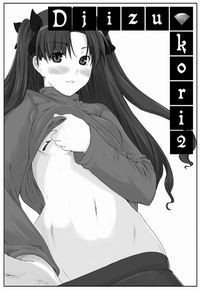 Tosaka-ke no Kakei Jijou №01