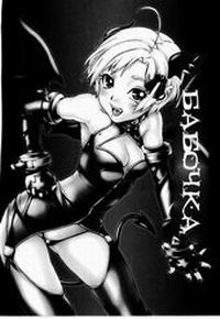 Butterfly / Бабочка