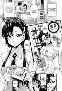 Houkei Nama Ijiri №9 (Watch And Watched)