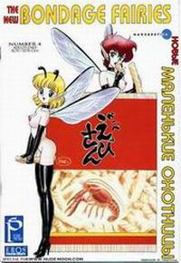 The New Bondage Fairies №04