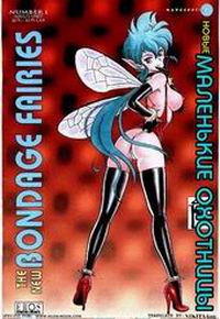 The New Bondage Fairies №01