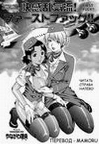 Turbulence Of Pleasure!