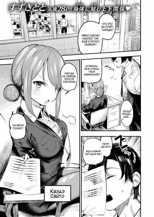 Jikan-gai ch&#333;ky&#333; (Off-the-Clock Training) / Сверхурочное обучение