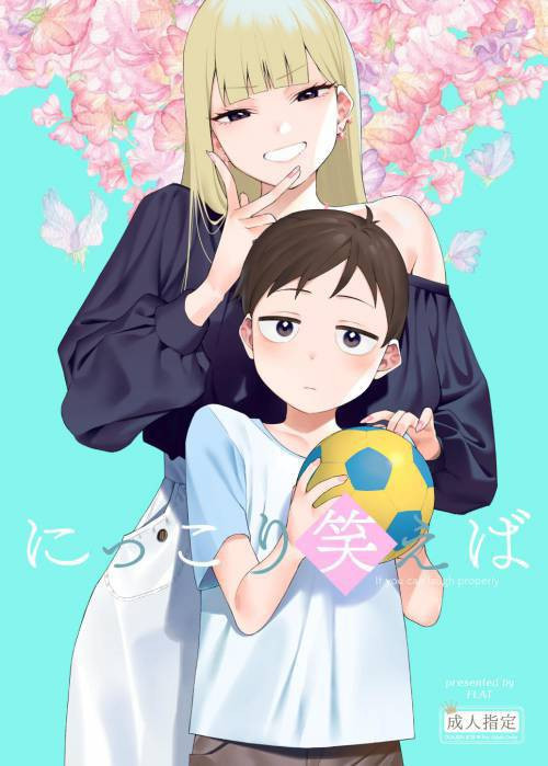 Nikkori Waraeba - If You Can Laugh Properly