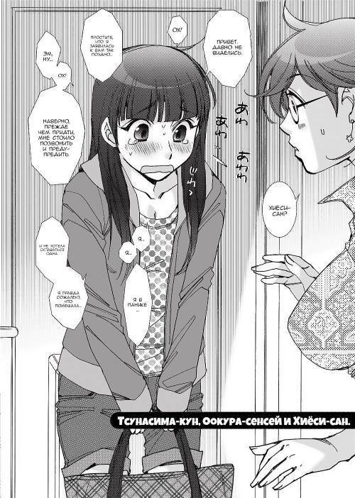 Ai da Koi dano Ittenaide №3 / Хватит спорить о любви