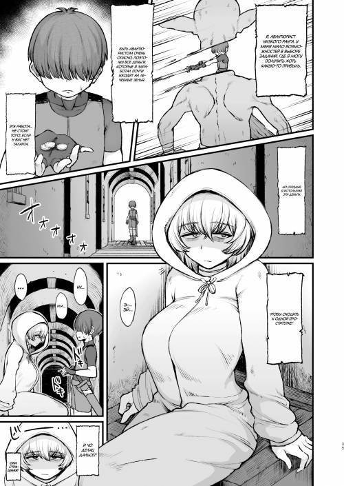 Isekai No Onnatachi №2.5 / История о женщинах в иных мирах