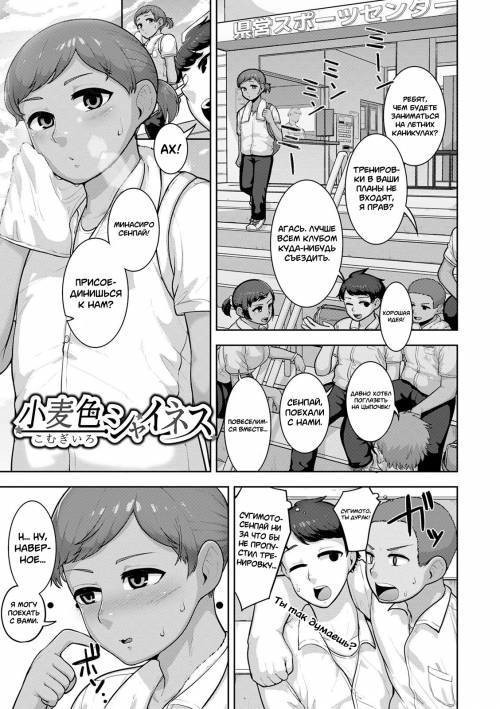 Sheets no Ue no Tenshi №10 - Komugiiro Shyness