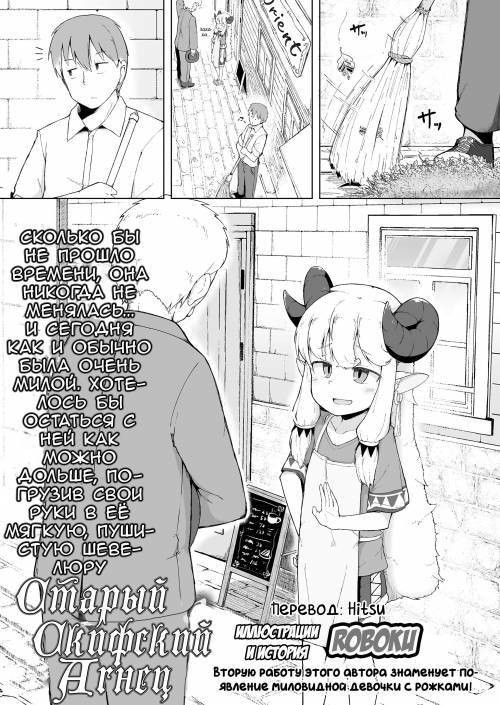 Sukitai no Furu Hitsuji (An Old Scythian Lamb) / Старый скифский агнец