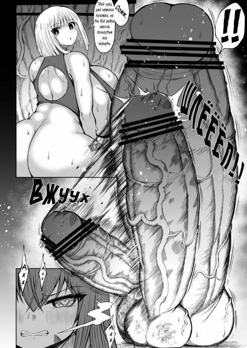 Super Cock Showdown Maratian Kingdom Edition №6 / Супер "хреновое" выяснение отношений в Марсианском королевстве