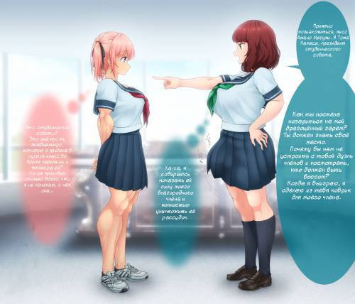 Megumi VS. Seitokaichou - Semen Jokki Taiketsu Hen / Мегуми VS президента