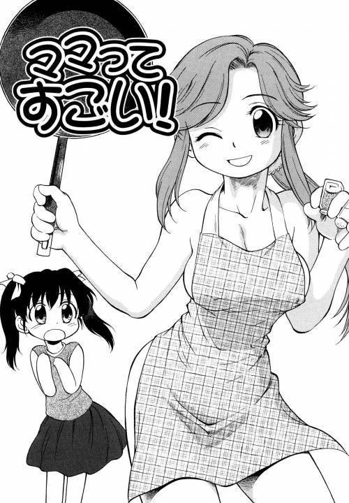 Jidou Poruno №8 - Mom Is Amazing!