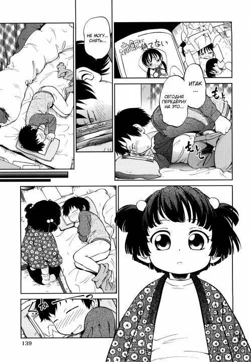 Jidou Poruno №7 - 1 Bedroom Apartment With Good Sunlight and a Child