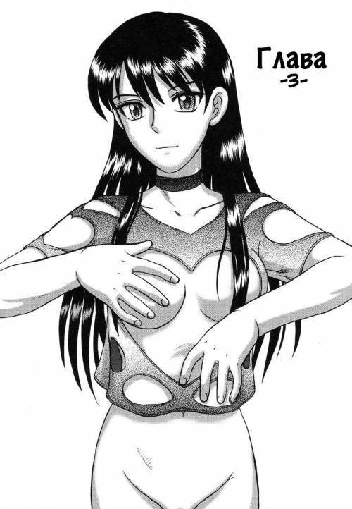 Miko to Yajuu - Death Panda №3 / Панда смерти