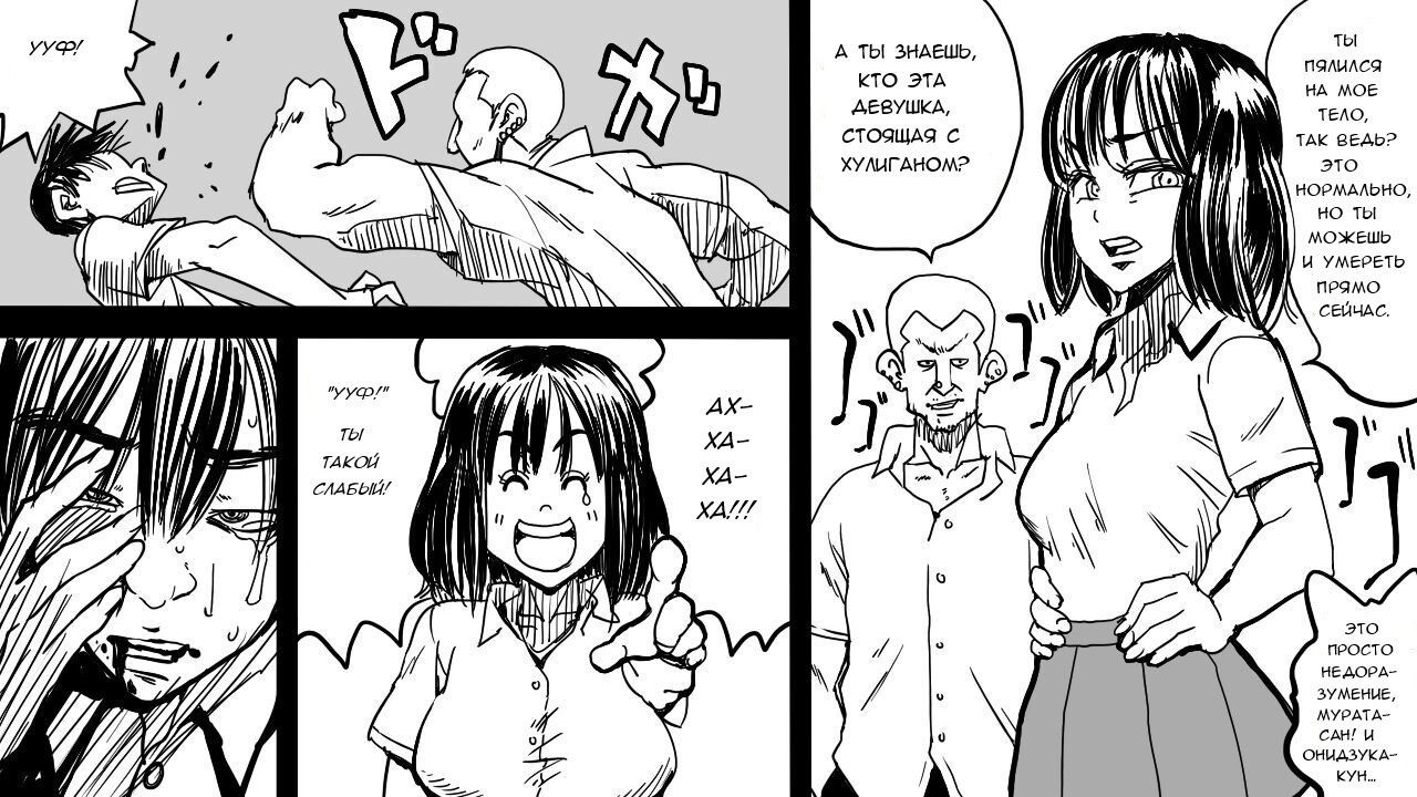 Zombie Fucker: Revenge of the Dead / Трахавший зомби: Месть мертвых | Страница 15