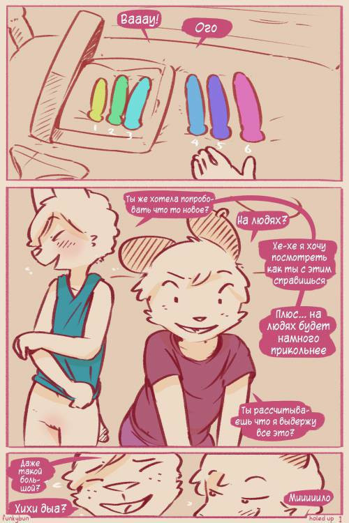 Holed Up / Скрытые извращенцы