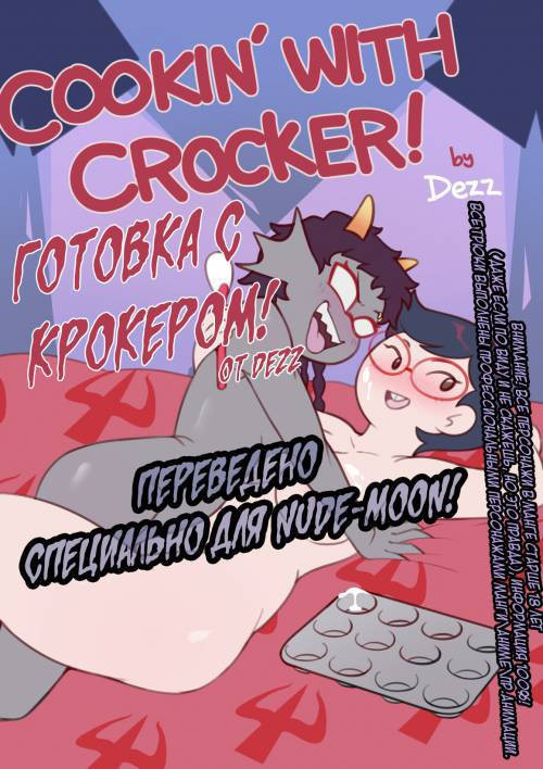 Cookin' With Crocker! / Готовка с Крокером!