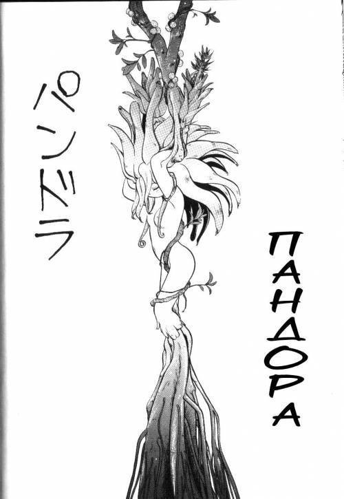 Tamago-cco №4 - Pandora / Пандора