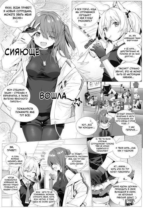 Futa Sora x Exusiai / Фута Сора против Эксии