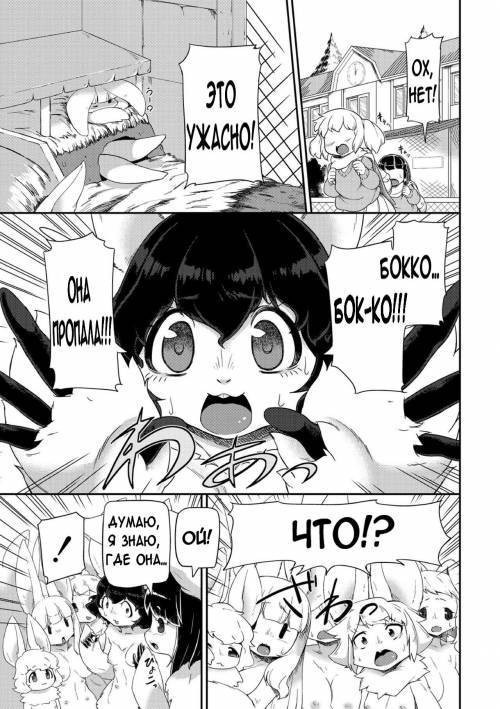 Bokko No Fuyuyasumi (Bokko's Winter Vacation) / Зимние каникулы Бокко