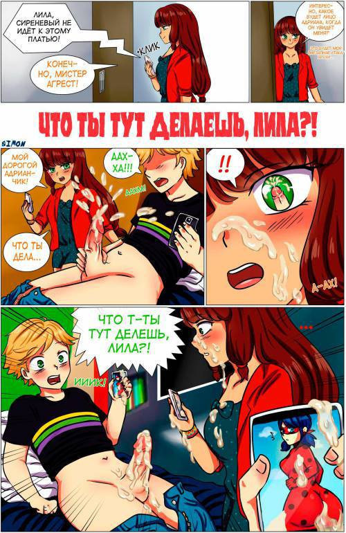 What are you doing here Lila?! / Что ты тут делаешь, Лила?!